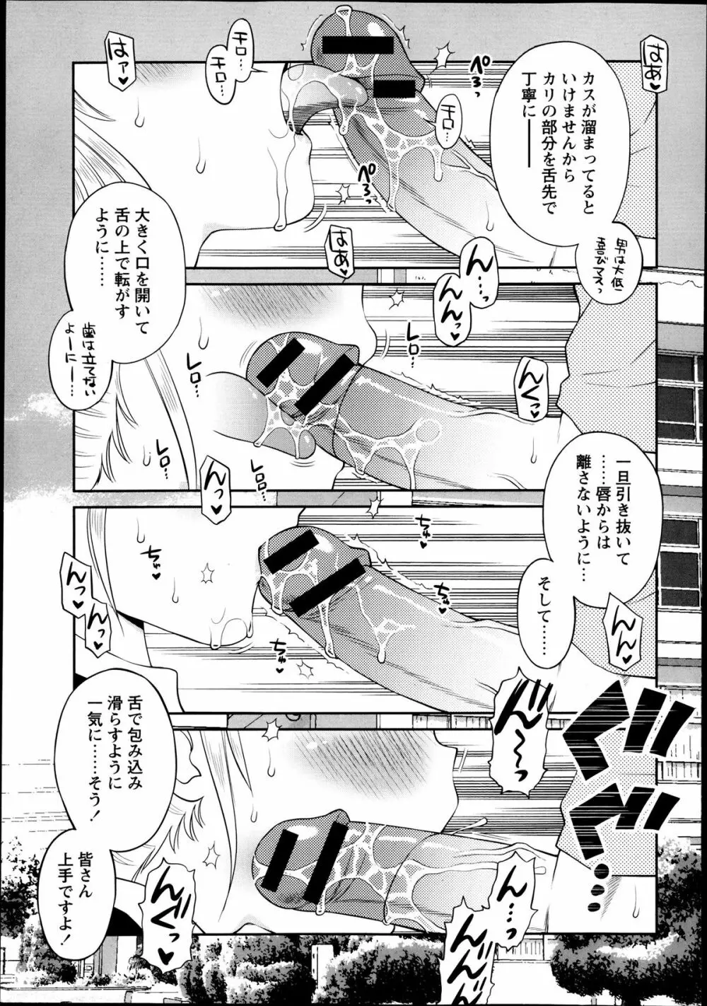 コミック・マショウ 2013年10月号 Page.81