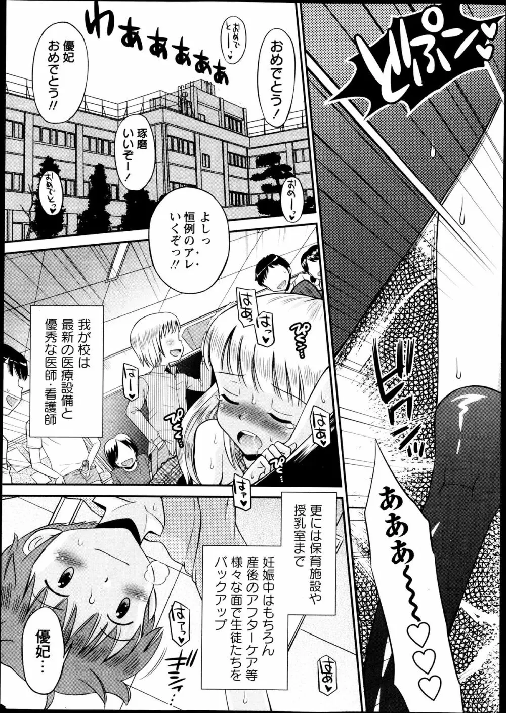 コミック・マショウ 2013年10月号 Page.95
