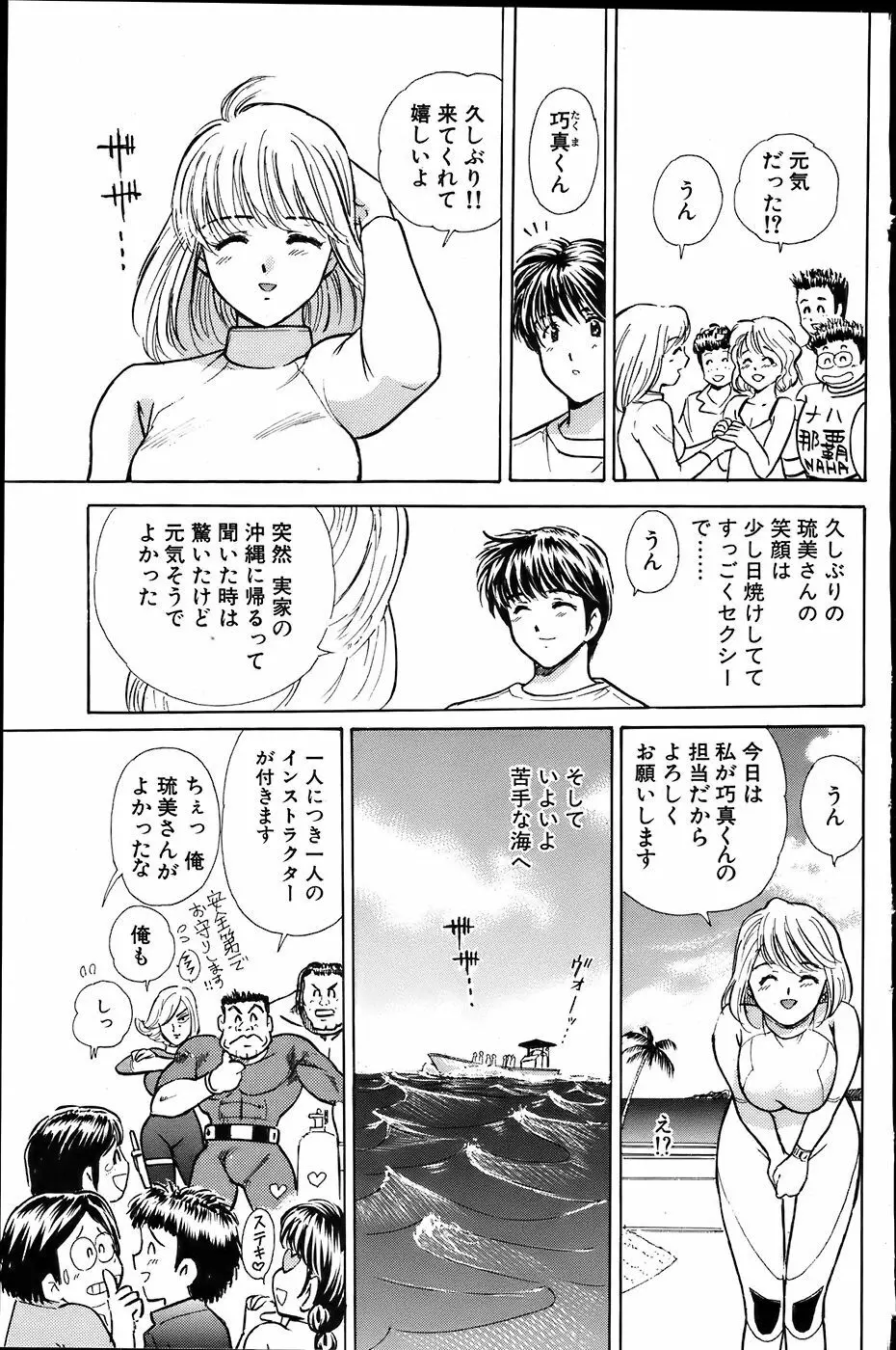 COMIC バズーカ 2007年6月号 Page.73