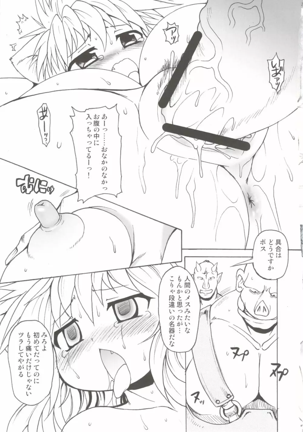 Nyan Sword Page.17