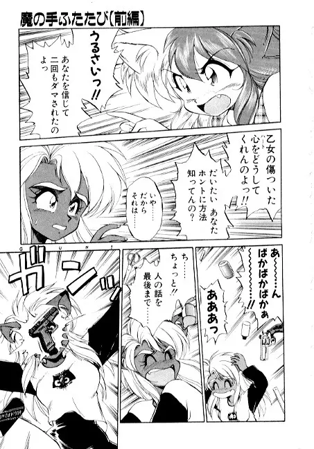 夢で逢えたら2 Page.131