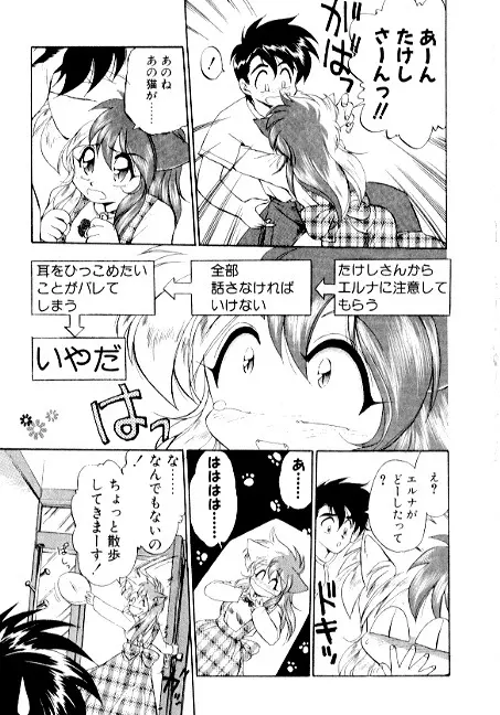 夢で逢えたら2 Page.133