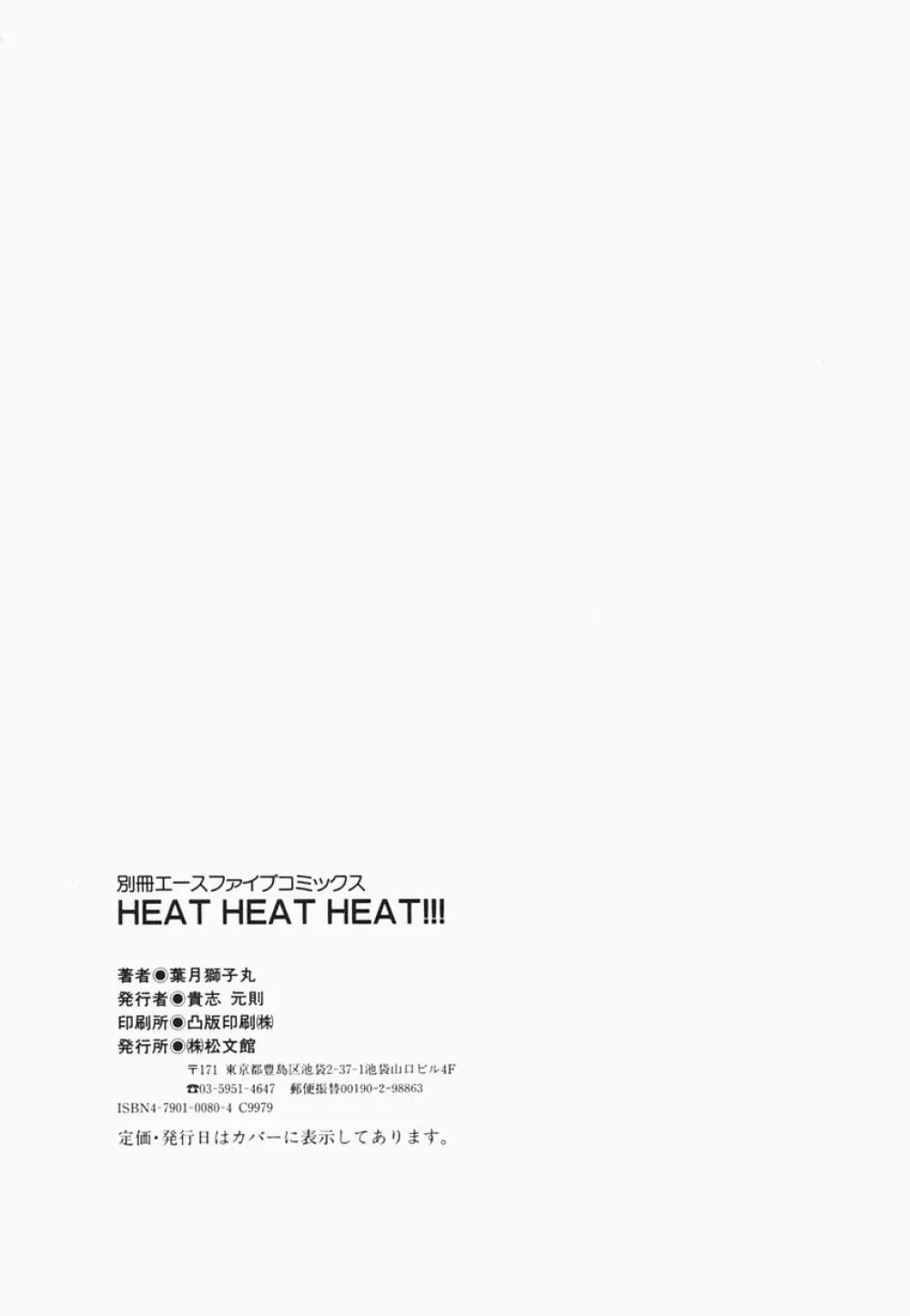 HEAT HEAT HEAT!!! Page.167