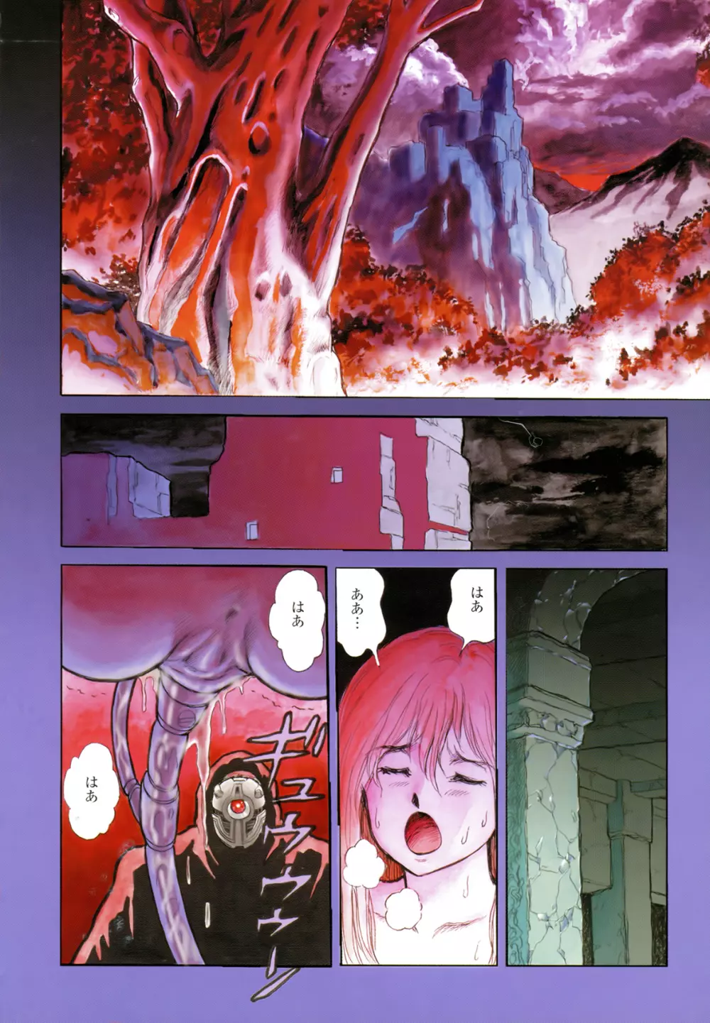 奴隷戦士マヤ I Page.8