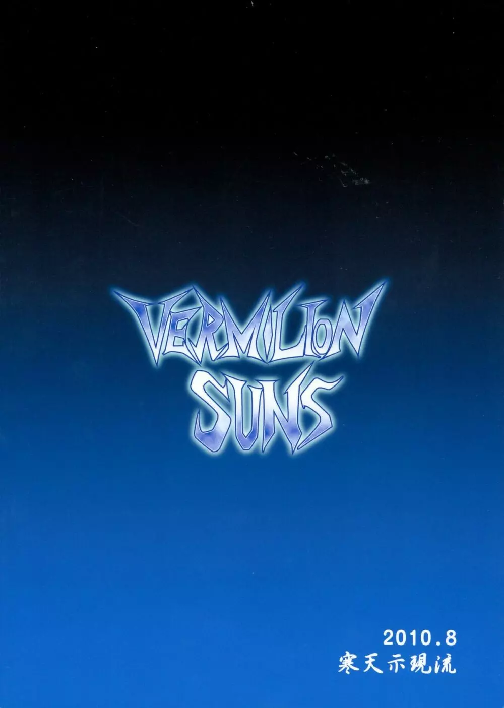 VERMILION SUNS Page.2