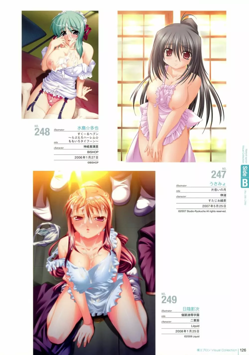 裸エプロンVisual Collection Page.124