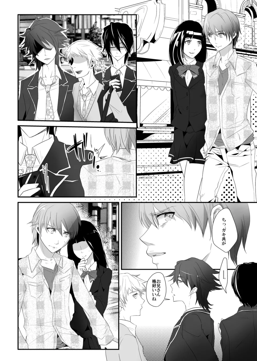 調教の刻印～女性化玩具にされた青年～ Page.2