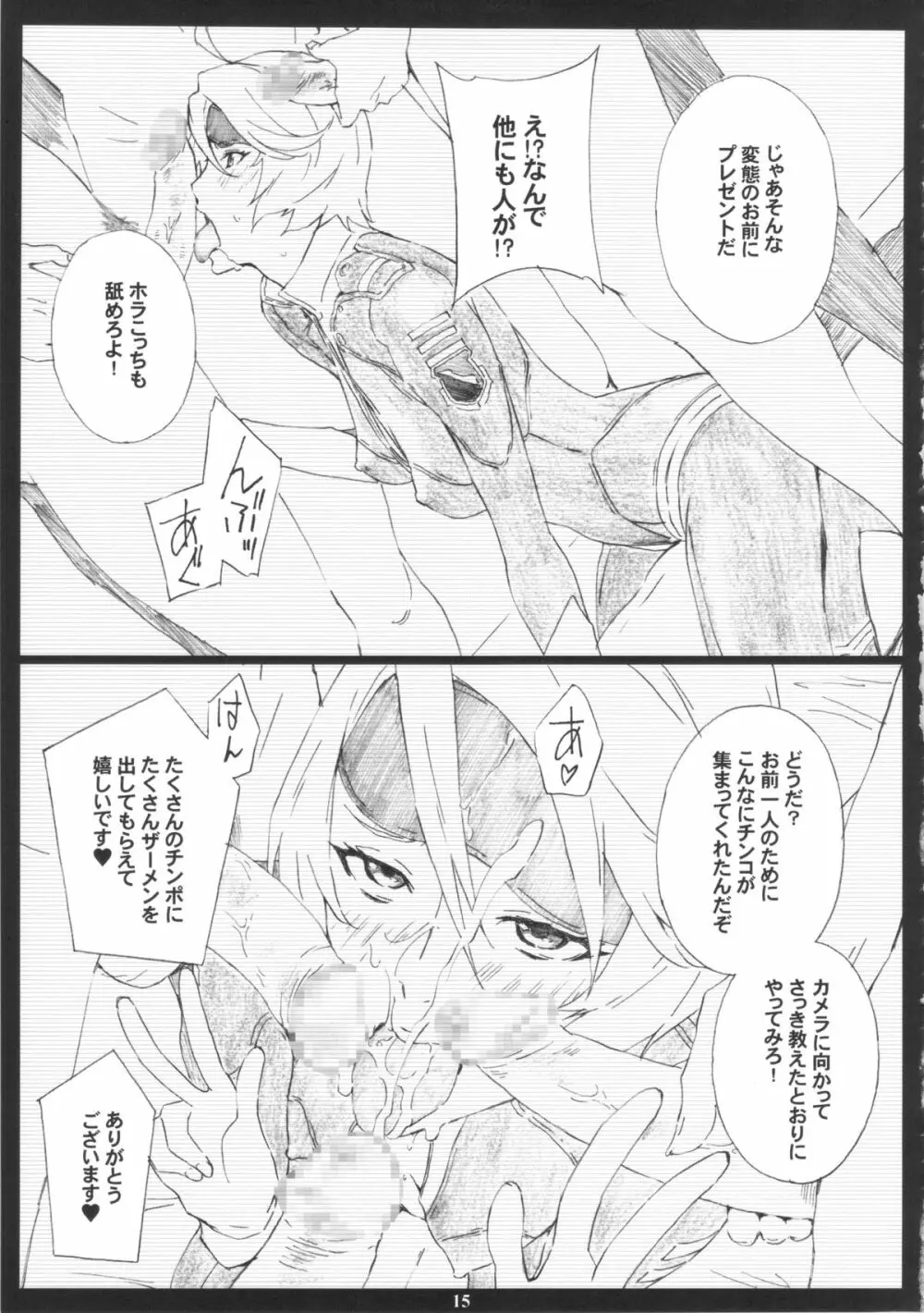 YMT -2R18- Page.14