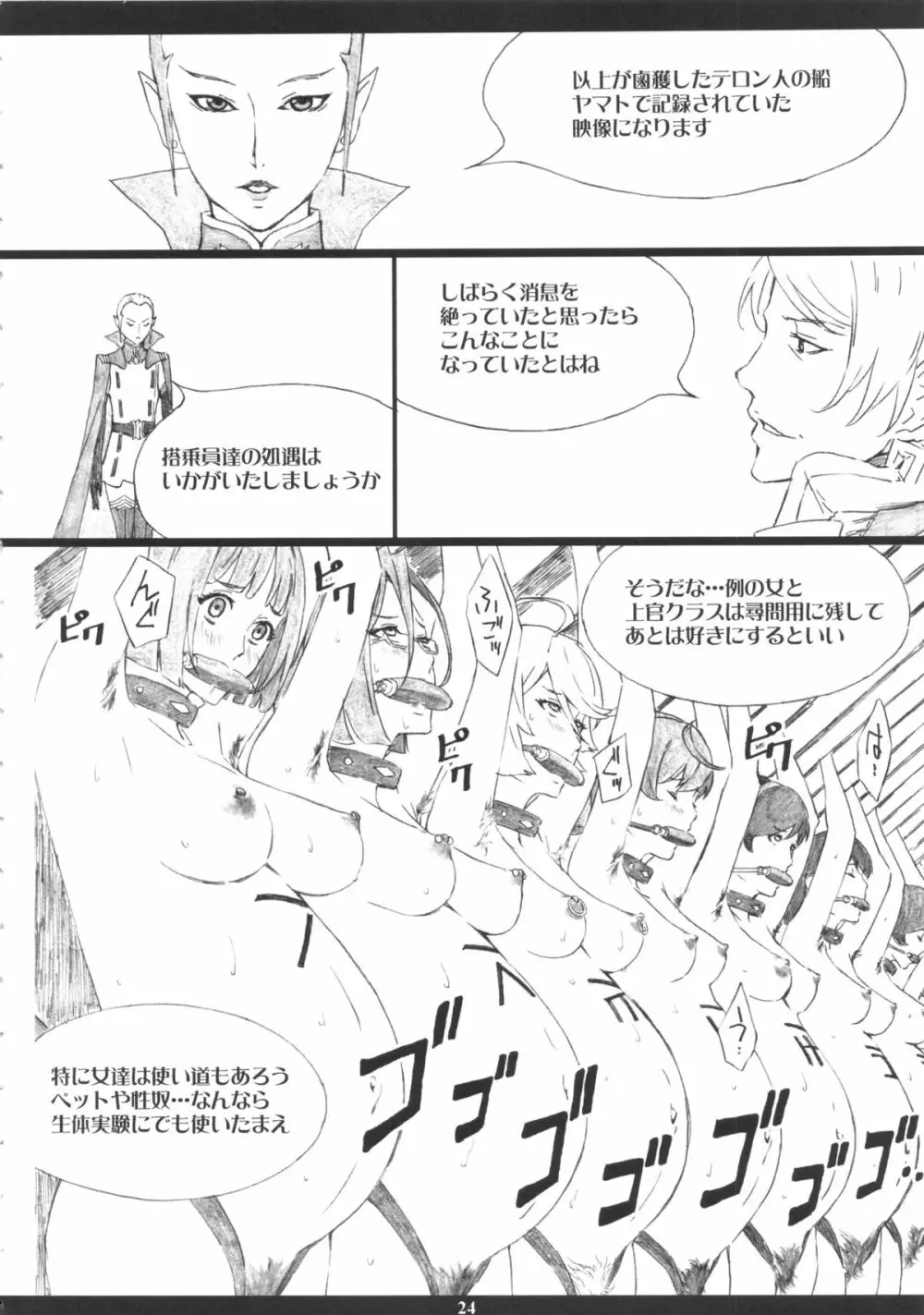 YMT -2R18- Page.23