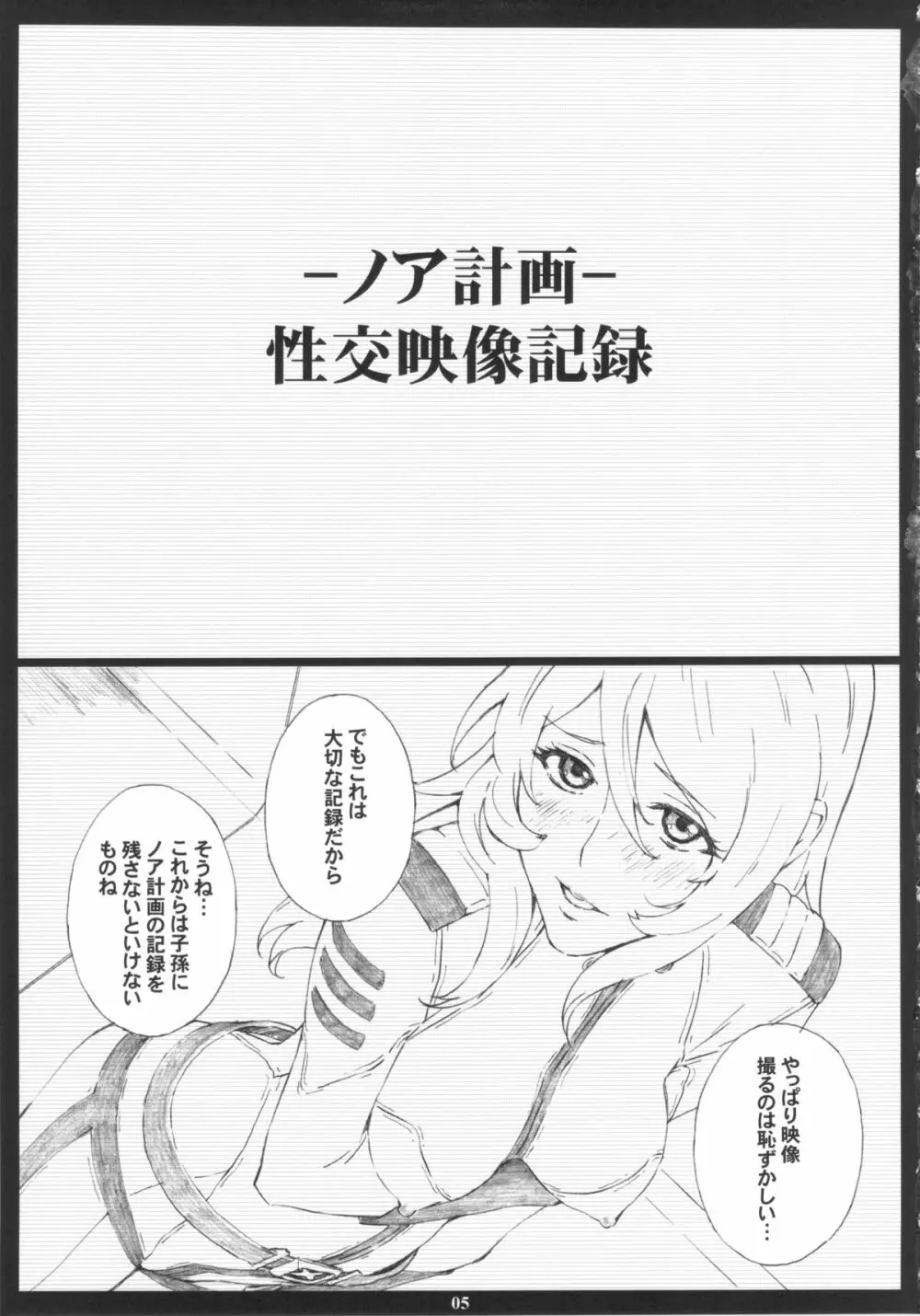 YMT -2R18- Page.4