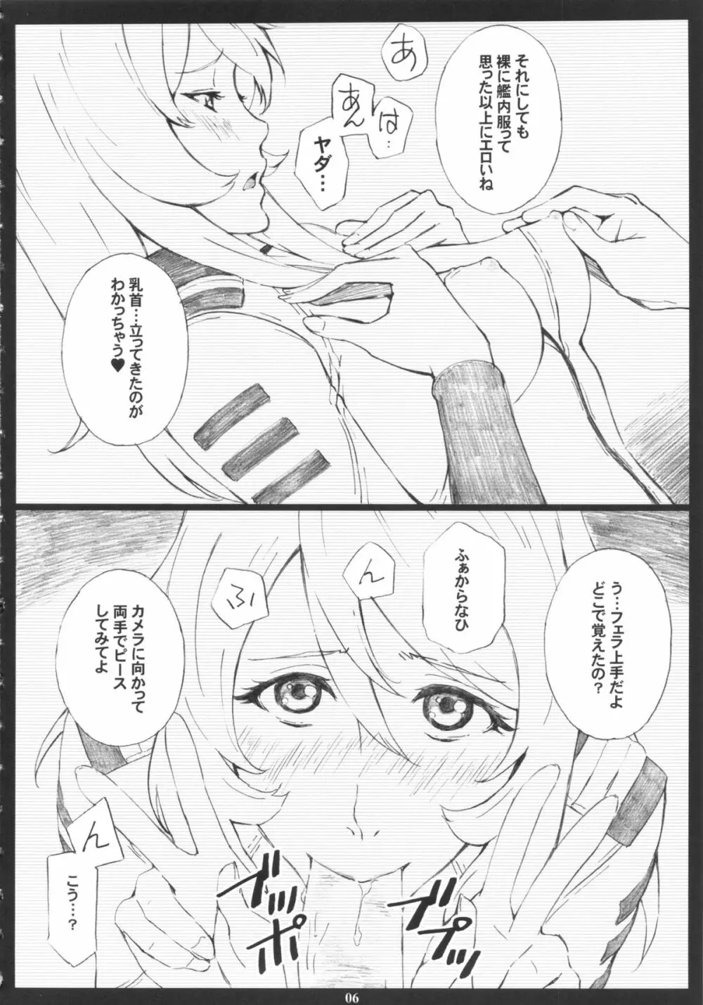 YMT -2R18- Page.5
