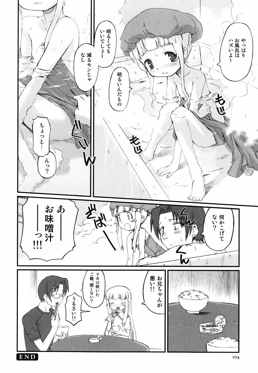 火浦係数 ハコニハウチュウ Page.109