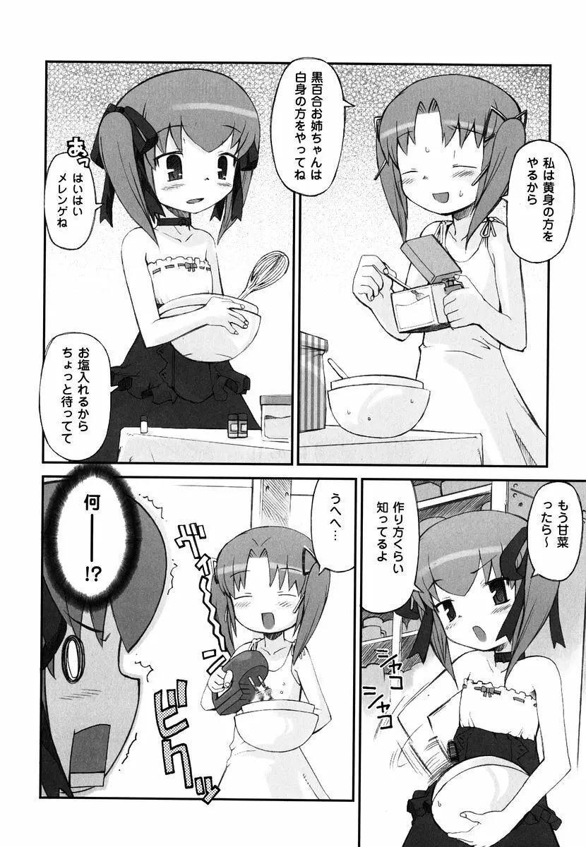 火浦係数 ハコニハウチュウ Page.113