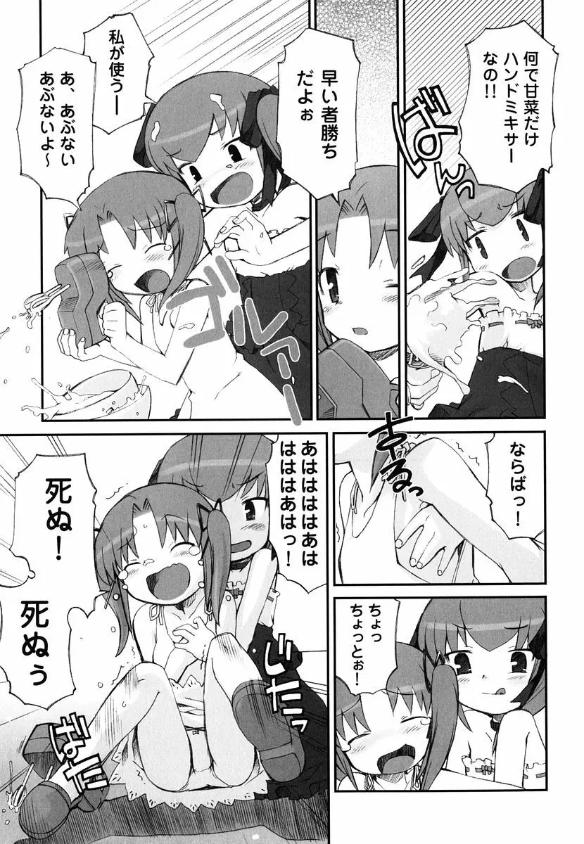 火浦係数 ハコニハウチュウ Page.114