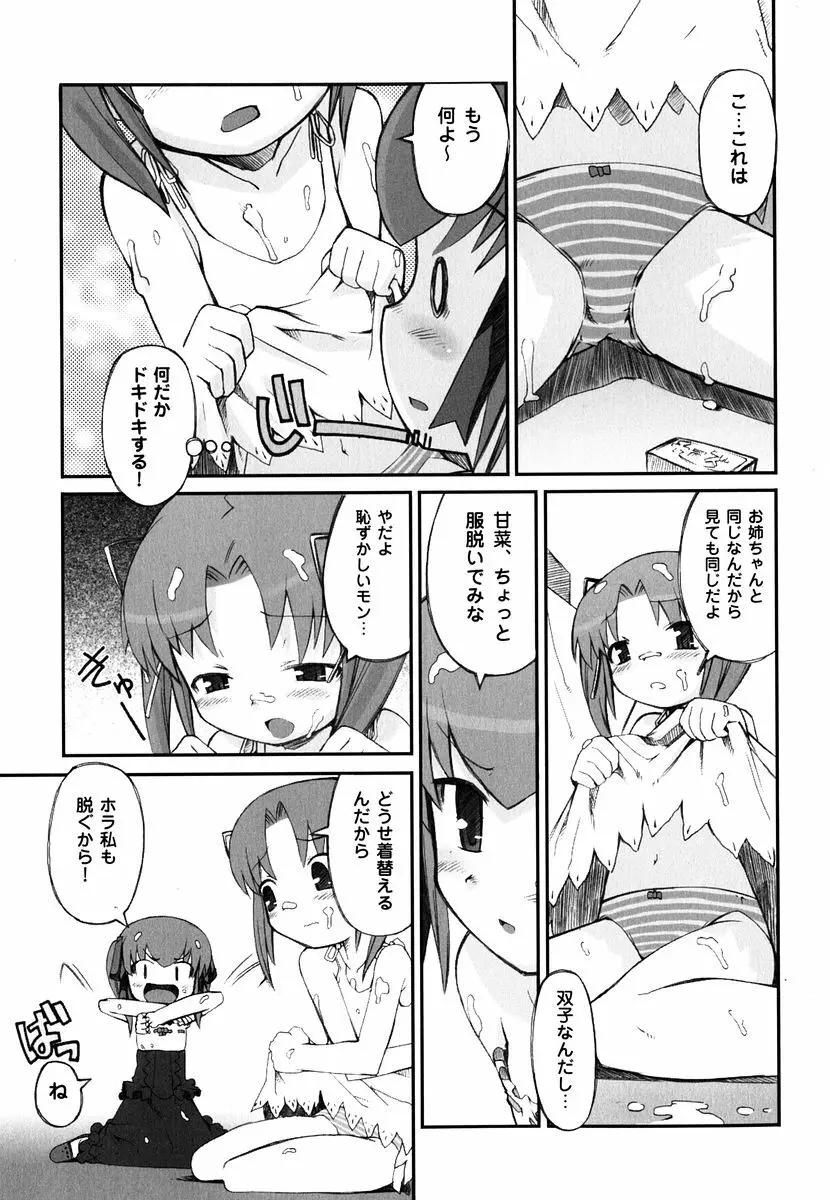 火浦係数 ハコニハウチュウ Page.116