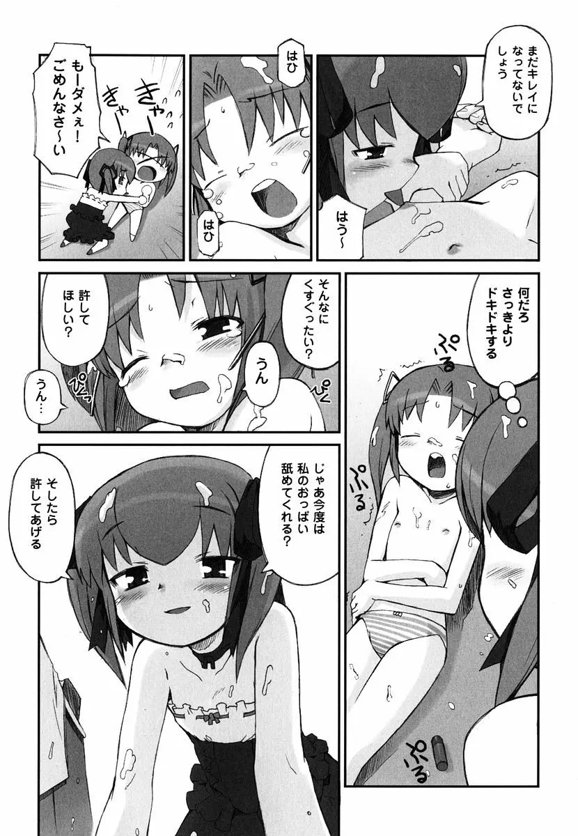 火浦係数 ハコニハウチュウ Page.120