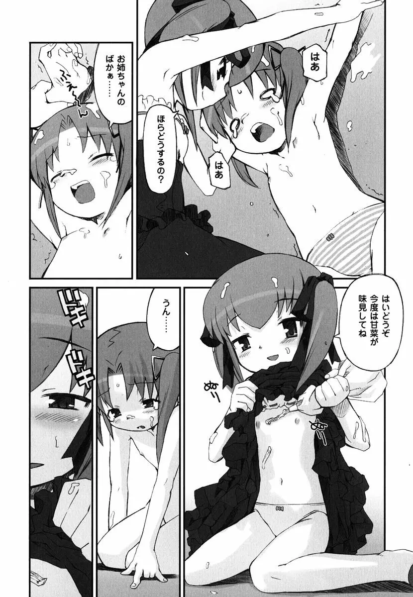 火浦係数 ハコニハウチュウ Page.121