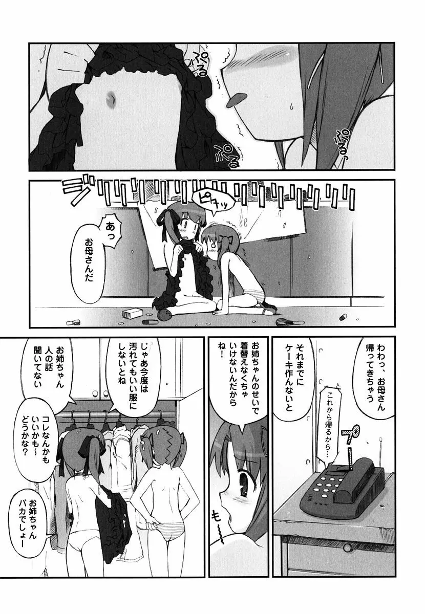 火浦係数 ハコニハウチュウ Page.122