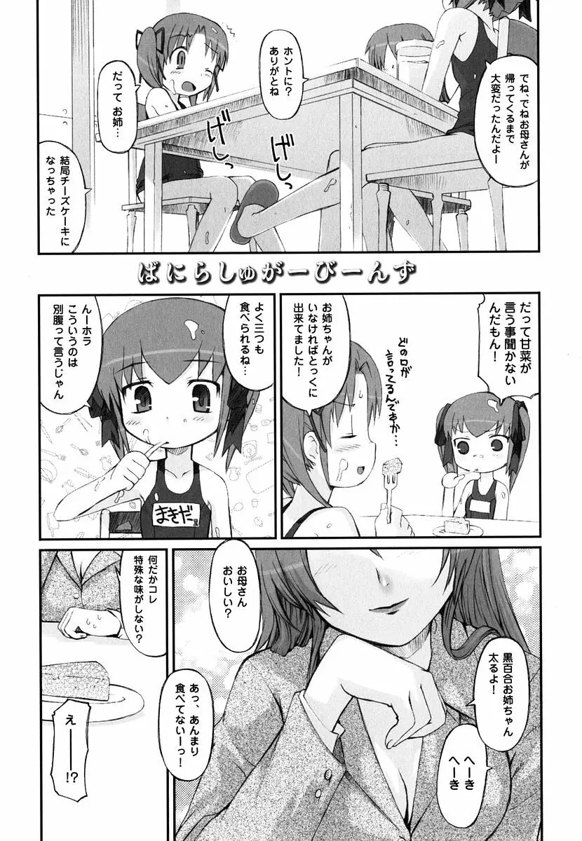 火浦係数 ハコニハウチュウ Page.124