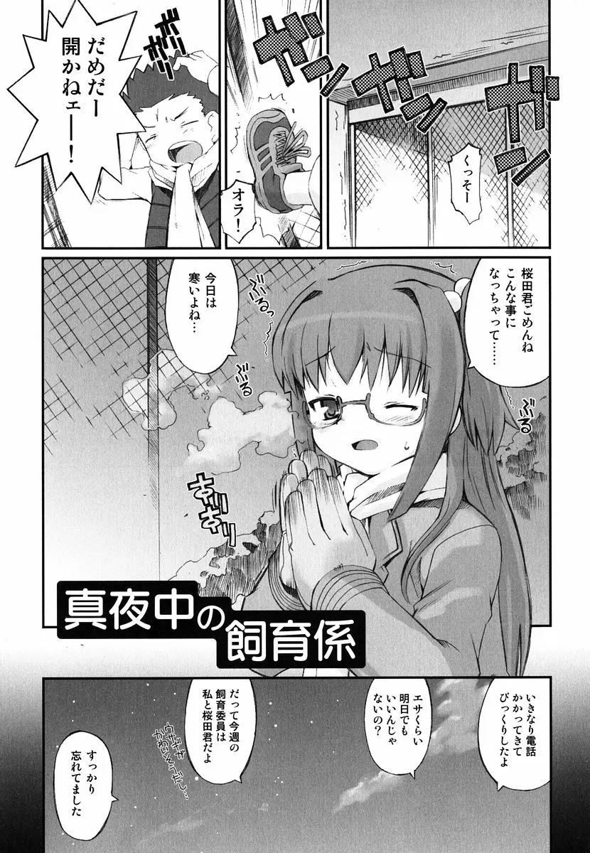 火浦係数 ハコニハウチュウ Page.130