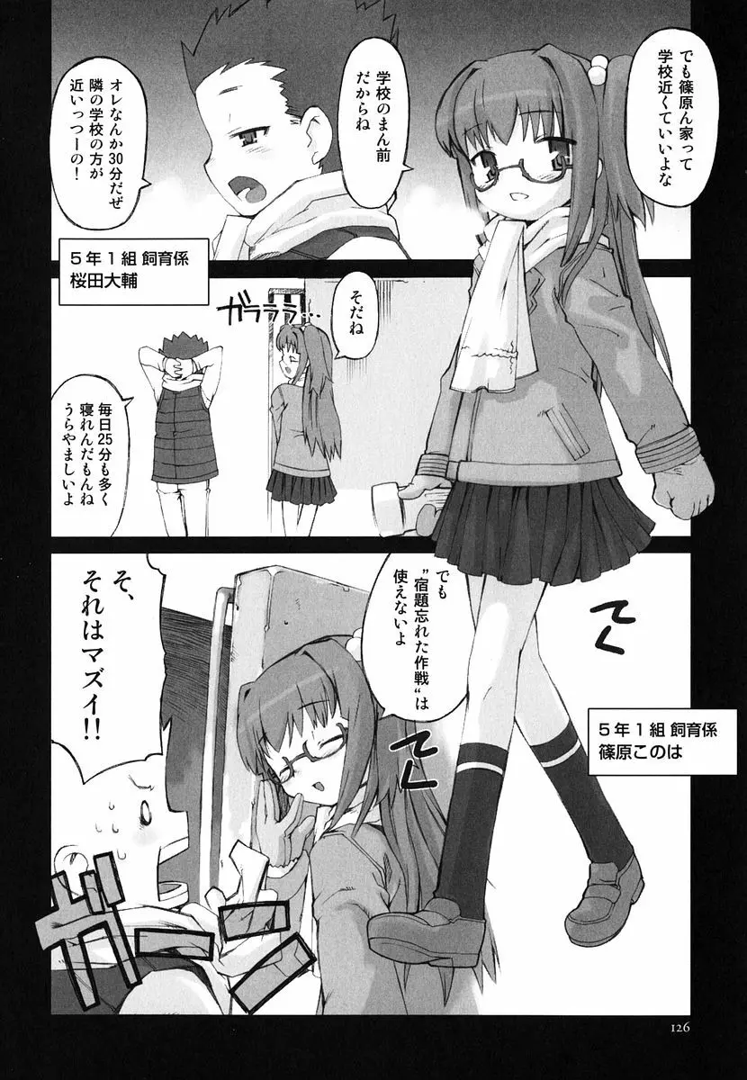 火浦係数 ハコニハウチュウ Page.131