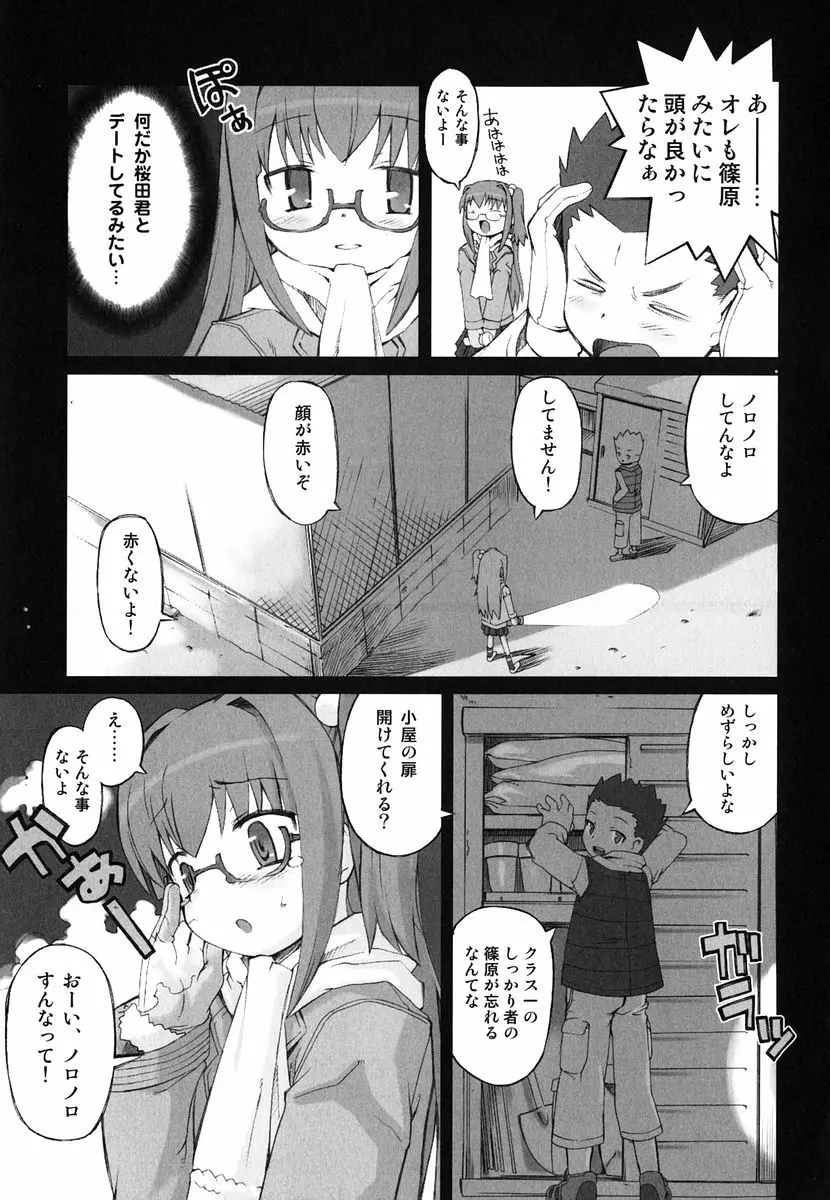 火浦係数 ハコニハウチュウ Page.132