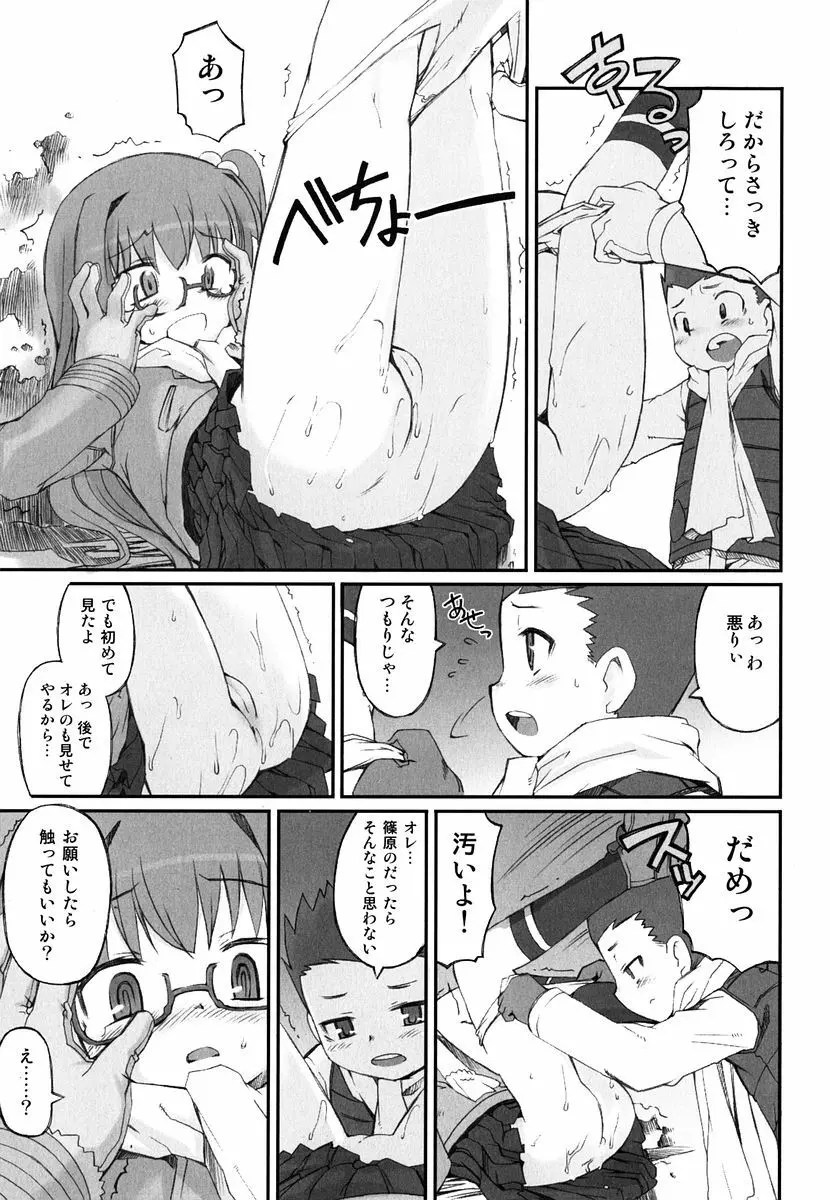 火浦係数 ハコニハウチュウ Page.136