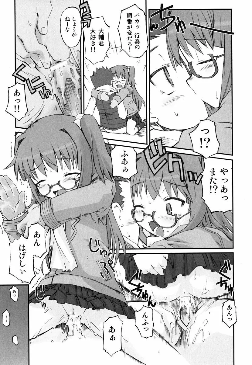 火浦係数 ハコニハウチュウ Page.144