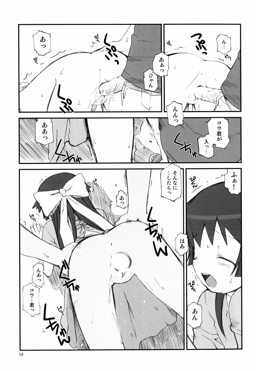 火浦係数 ハコニハウチュウ Page.24