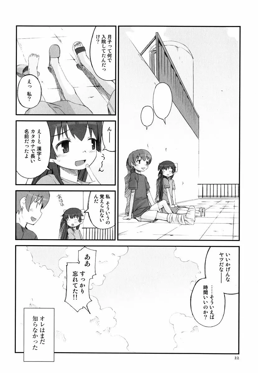 火浦係数 ハコニハウチュウ Page.27