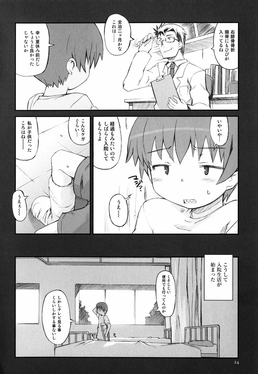 火浦係数 ハコニハウチュウ Page.29