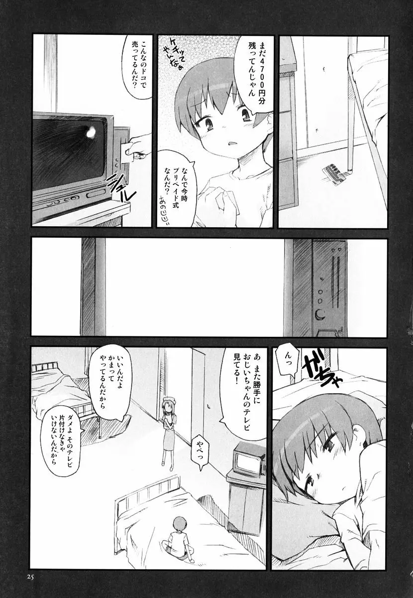 火浦係数 ハコニハウチュウ Page.30