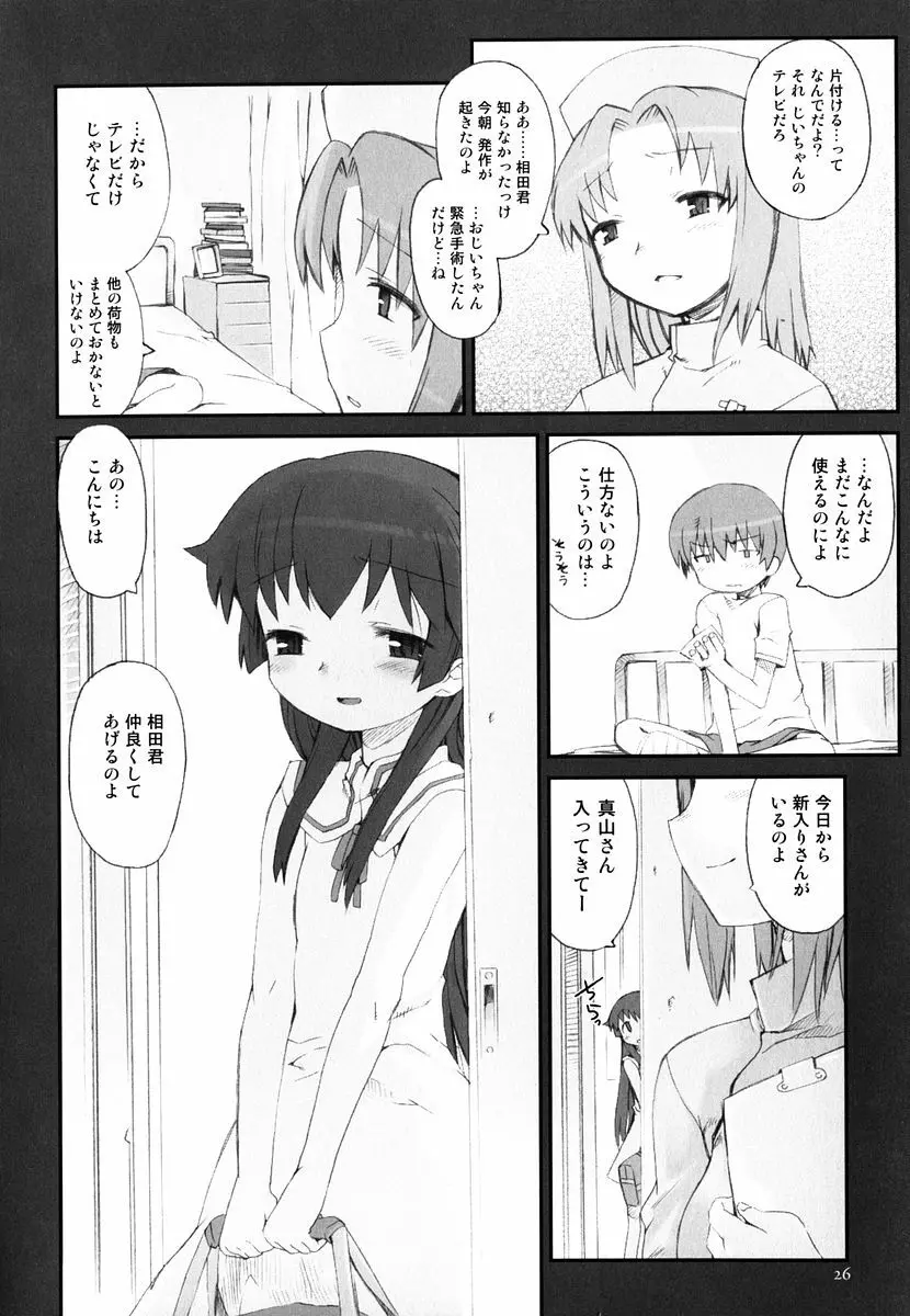 火浦係数 ハコニハウチュウ Page.31