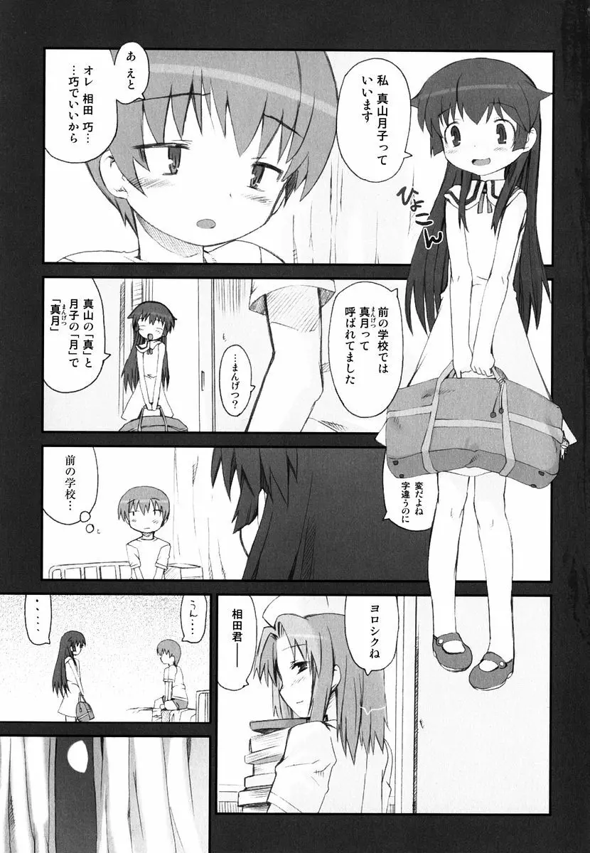 火浦係数 ハコニハウチュウ Page.32