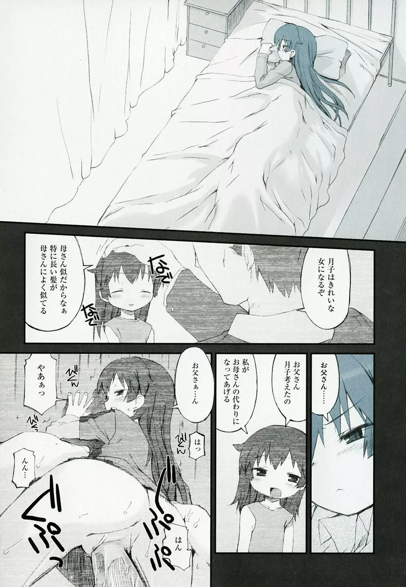 火浦係数 ハコニハウチュウ Page.34