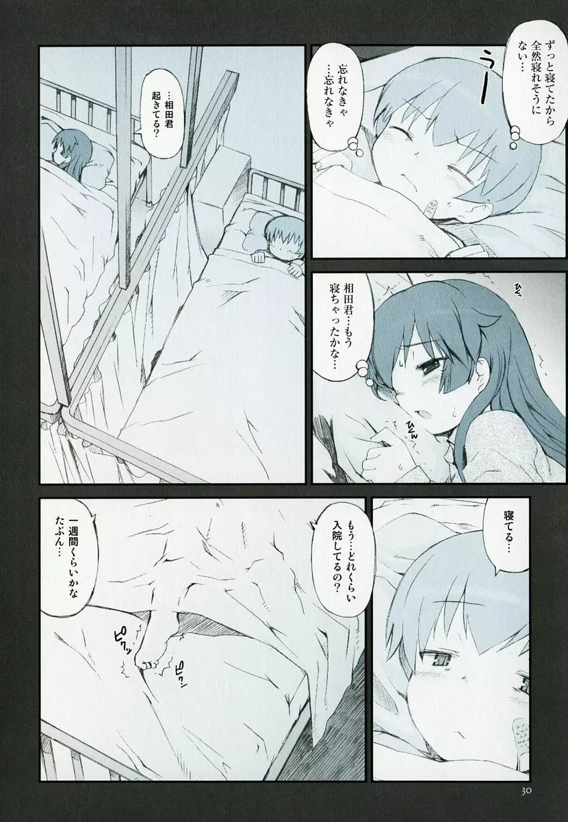 火浦係数 ハコニハウチュウ Page.35