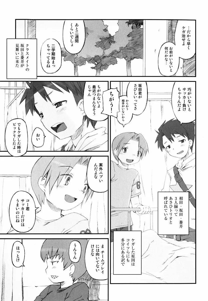 火浦係数 ハコニハウチュウ Page.44