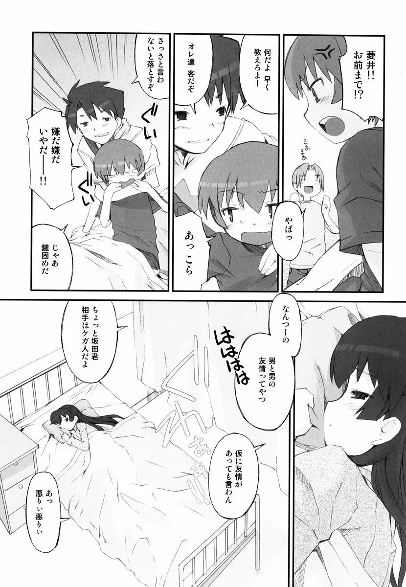 火浦係数 ハコニハウチュウ Page.46