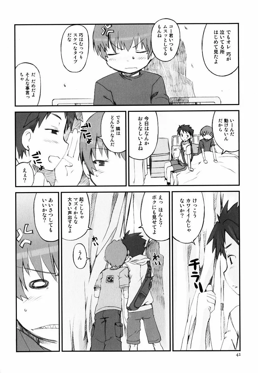 火浦係数 ハコニハウチュウ Page.47