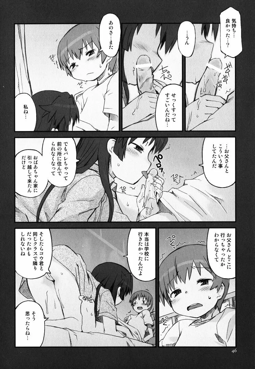 火浦係数 ハコニハウチュウ Page.51