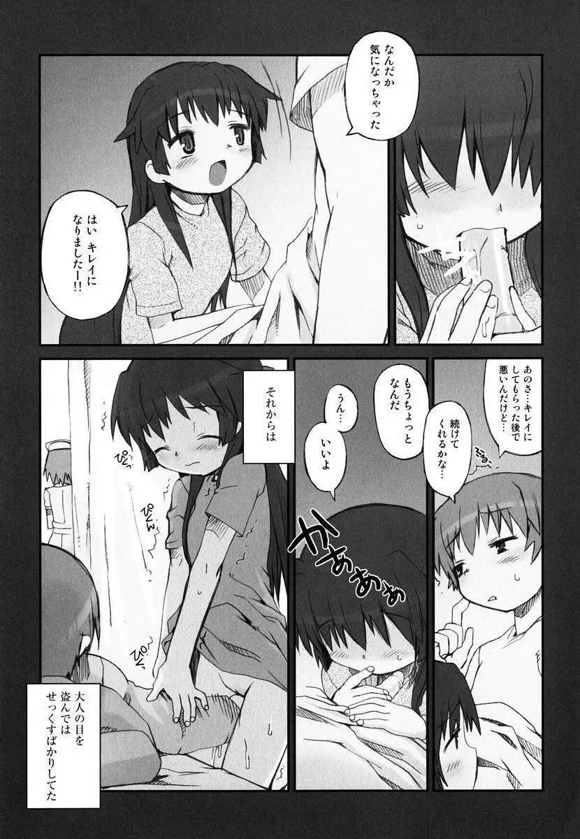 火浦係数 ハコニハウチュウ Page.52