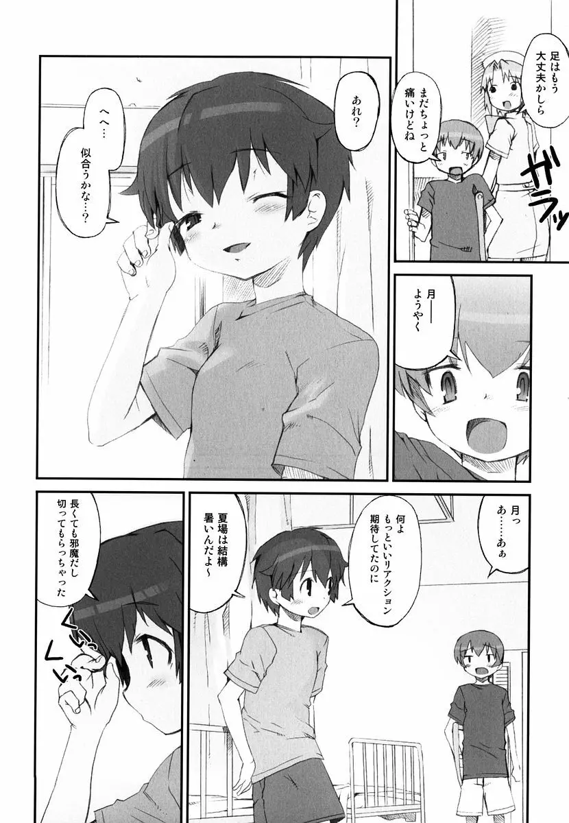 火浦係数 ハコニハウチュウ Page.55