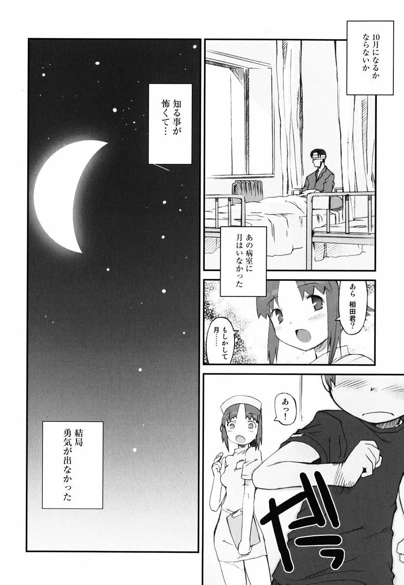 火浦係数 ハコニハウチュウ Page.59