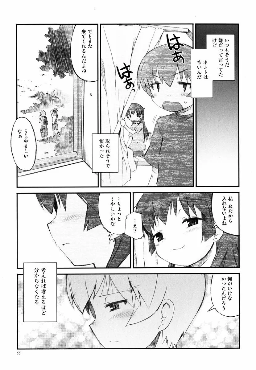 火浦係数 ハコニハウチュウ Page.60