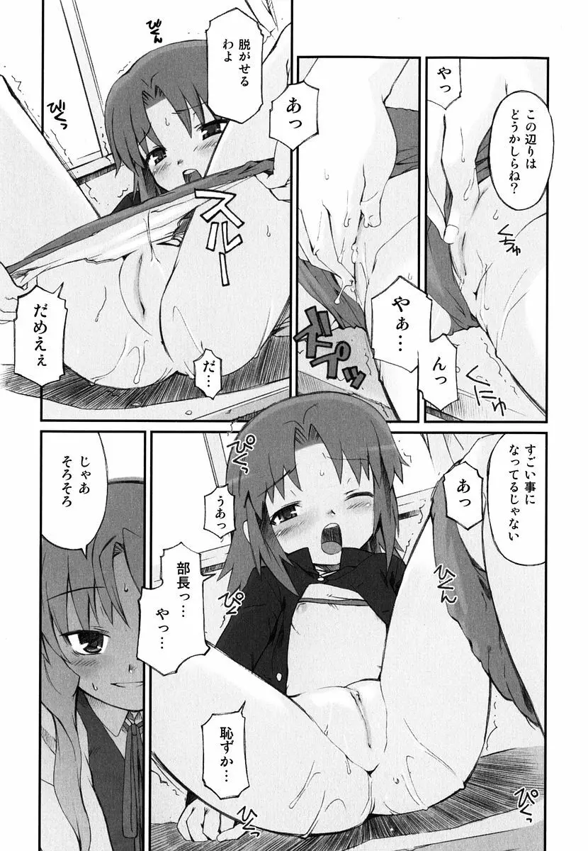 火浦係数 ハコニハウチュウ Page.88