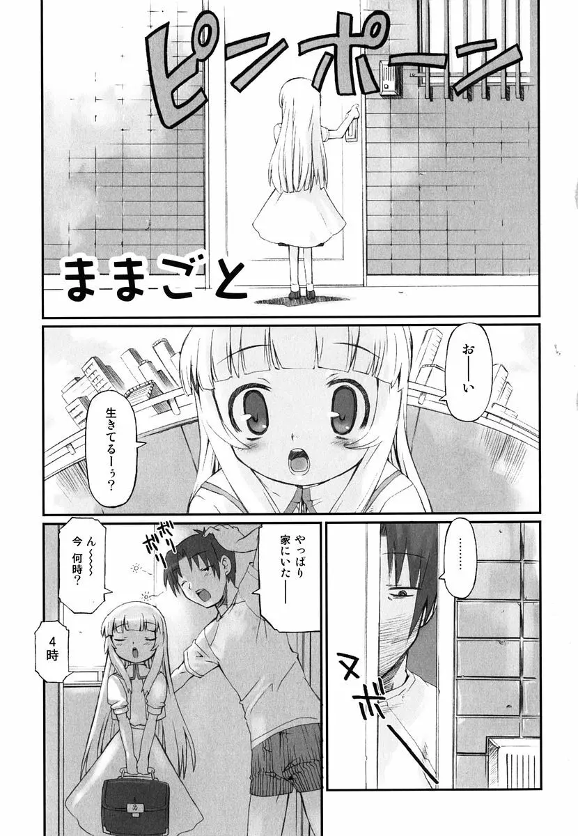 火浦係数 ハコニハウチュウ Page.94