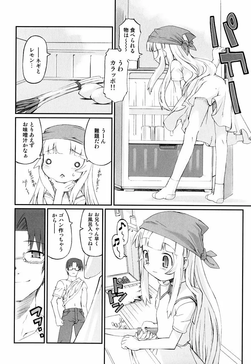 火浦係数 ハコニハウチュウ Page.97