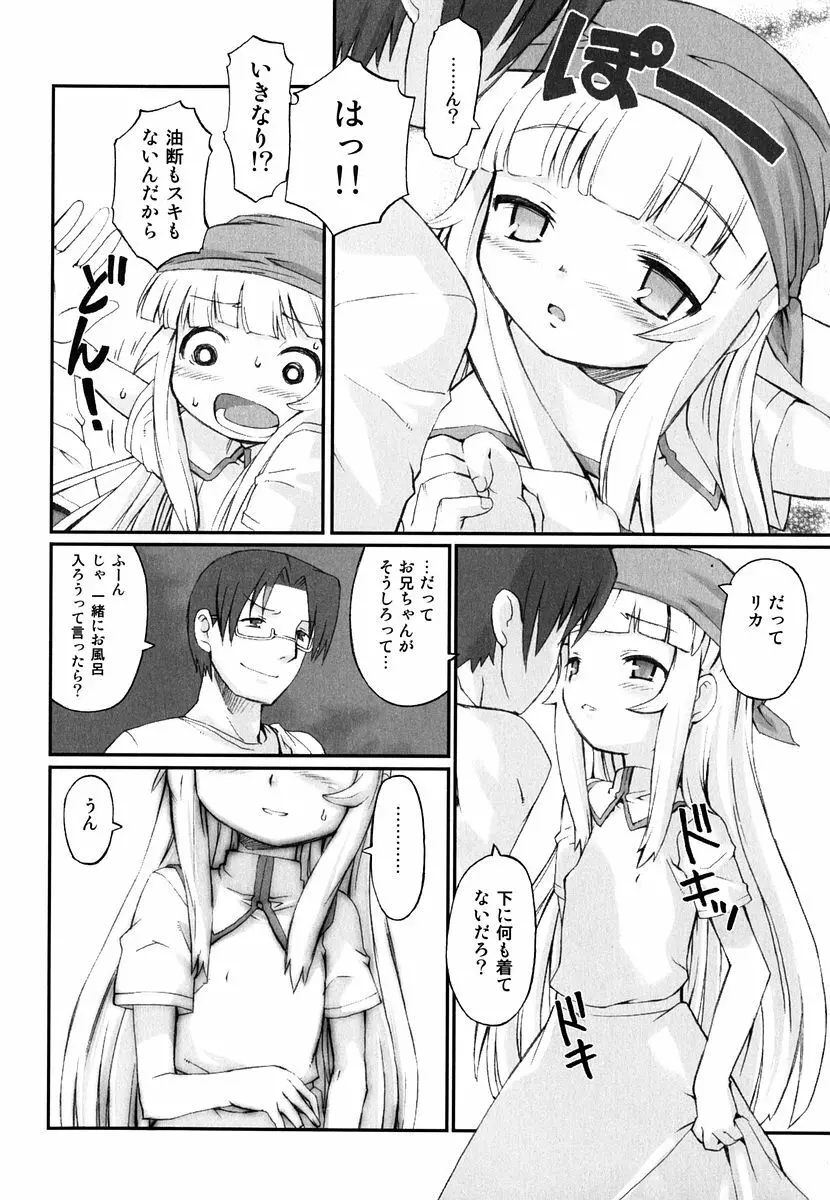 火浦係数 ハコニハウチュウ Page.99