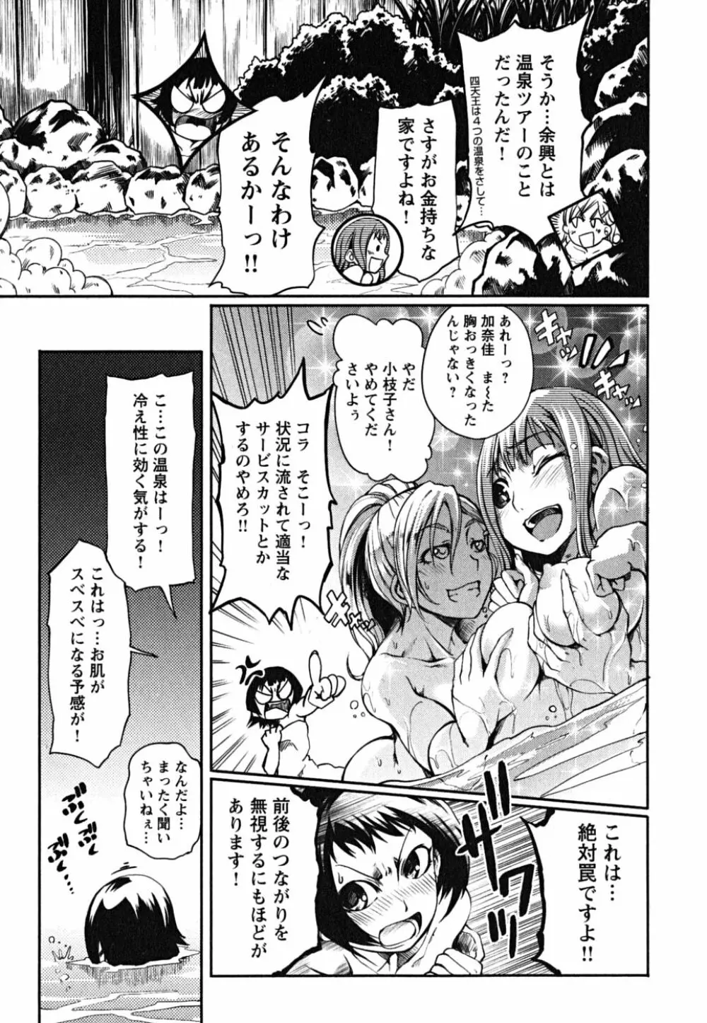 松ヶ丘エンジェル Page.139