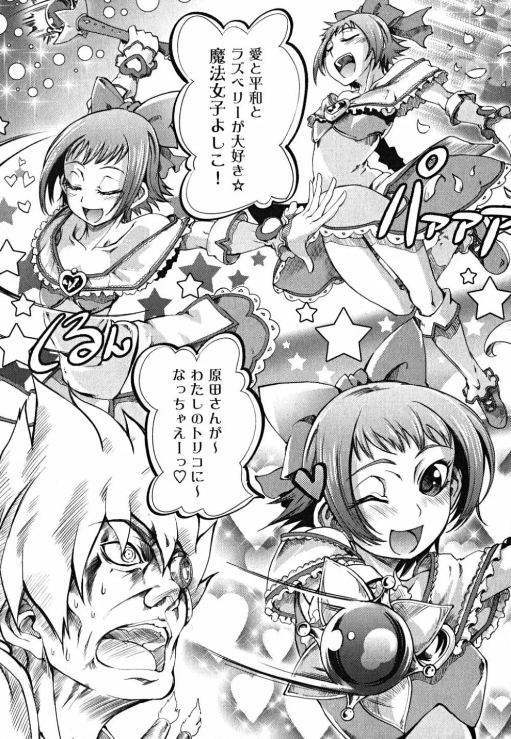 松ヶ丘エンジェル Page.152